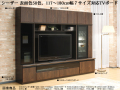 【大型TV収納TVボード】「シーザー」３点（定番品）　W２６４×H１６０cm、安心・安全の国内最高環境安全基準F☆☆☆☆素材仕様、選べる２色ハイグロス表面材、１６００TV・４００リビング（左）・７００リビング（左ガラス）のリビング３点、上キャビ付６点もあります。