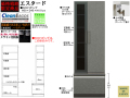 【TVボードと揃えて置ける】「エスタード」６００リビングボード　W５９×H１８１cm、安心・安全の国内最高環境安全基準F☆☆☆☆素材仕様、ブラックボディに石目柄ハイグロス表面材、５９cm幅の期間限定お値打リビングボードです。