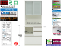 【期間限定価格戦略レンジ】「ミロ」８００レンジ　国内最高環境安全基準Ｆ☆☆☆☆素材仕様、幅７８cm・高さ１９９cmのスチームオーブンレンジに対応した、安心安全に使える十分な機能を備えた３サイズ・２色の価格戦略レンジボードです。