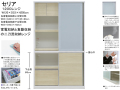 【使いやすいダイニングレンジ】「セリア」１2００レンジ　１２０cm幅、家電収納と食器収納が一体の機能商品。高さ２０５ｃｍ・国内最高環境安全基準Ｆ☆☆☆☆素材を使用、面材は光沢のある木目ハイグロス、飛散防止フイルム貼引戸強化ガラスと蒸気対応吸湿素材天井仕様