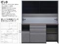 【流行りの高機能レンジボード】「ゼッタ」１８００レンジ　国内最高環境安全基準Ｆ☆☆☆☆素材仕様、幅１７５cm・高さ２０４cmのスチームオーブンレンジに対応した流行りの石目柄面材で高機能満載の大型レンジボードです。