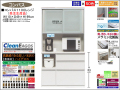 【国産】「コンパス」１1００レンジボード（受注生産・面材色５０色）　１1０cm幅・１９９cm高、高品質・高機能・国内最高環境安全基準Ｆ☆☆☆☆素材仕様、高さ５０ｃｍまで１cm刻みで作れる上置（受注生産）で天井まで作れます。