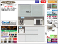 【国産】「コンパス」１４００レンジボード（受注生産・面材色５０色）　１４１cm幅・１９９cm高、高品質・高機能・国内最高環境安全基準Ｆ☆☆☆☆素材仕様、高さ５０ｃｍまで１cm刻みで作れる上置（受注生産）で天井まで作れます。