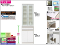 【国産新作食器棚】「ラッキー」６００食器棚　59cm幅・高さ205cm、国内最高環境安全基準Ｆ☆☆☆☆素材を使用、面材は光沢のあるホワイト色ハイグロス、地震対策も確りした安全設計