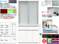 【期間限定価格戦略食器棚】「ビット」１０００食器棚　珍しい奥行４５cm、国内最高環境安全基準Ｆ☆☆☆☆素材仕様、幅９８cm・高さ２０６cmの安心安全に使える十分な機能を備えたガラス大引戸・ホワイト色の価格戦略食器棚です。