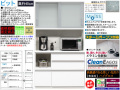 【期間限定価格戦略レンジ】「ビット」１２００レンジ　珍しい奥行４５cm、国内最高環境安全基準Ｆ☆☆☆☆素材仕様、幅１１７cm・高さ２０６cmのスチームオーブンレンジ対応の安心安全に使える十分な機能を備えたホワイト色の価格戦略レンジボードです。