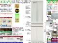 【高機能食器棚】「エスプリ」６００L食器棚（受注生産）　W５９×D４９×H１７９cm、ハイグロス表面材・F☆☆☆☆素材仕様、５０色ハイグロス表面材・１７９（L）、２０５（H）cmの高さ・７タイプ下台がお好みで選べるレンジボード