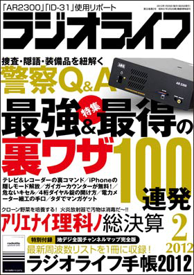 2012年2月号