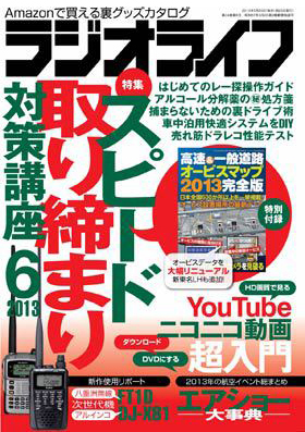 2013年6月号