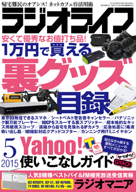2015年5月号