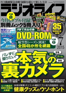 2015年7月号