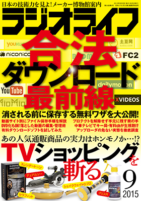 2015年9月号
