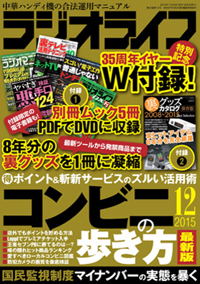 2015年11月号