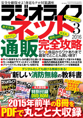 2016年03月号