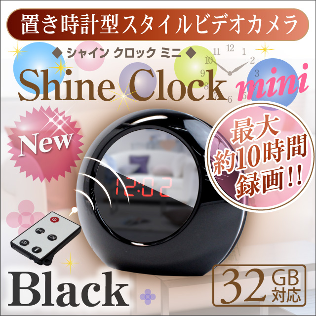 置時計型カメラ小型カメラ スパイダーズX Shine Clock mini シャインクロックミニ(R-209) ホワイト スパイカメラ 遠隔操作 長時間撮影