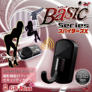 小型カメラのフック型 リモコン付カメラ スパイダーズＸ Basic Bb-636B