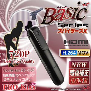 ペン クリップ型 スパイカメラ スパイダーズX Basic (Bb-638B)