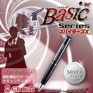 小型カメラ 防犯カメラ 小型ビデオカメラ ボールペン ペン型 スパイカメラ スパイダーズX Basic (Bb-643S) シルバー