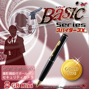 小型カメラ 防犯カメラ 小型ビデオカメラ ボールペン ペン型  スパイカメラ スパイダーズX Basic (Bb-643G) ゴールド
