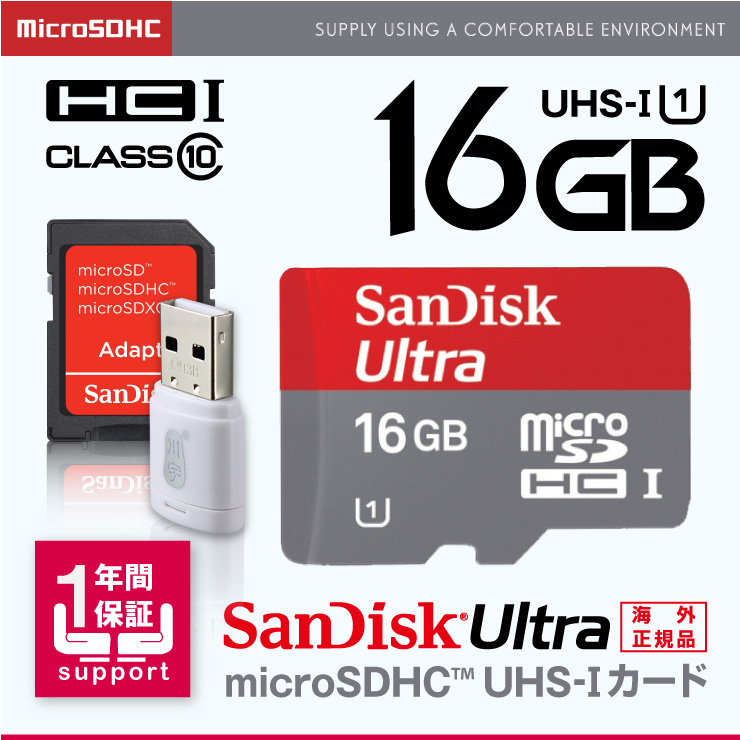 小型カメラにも メモリーカード SanDisk ウルトラマイクロSDHC 16GB UHS-Iカード Class10 アダプタ付（OS-145）（ゆうパケット対応）