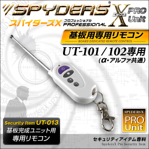 基板完成ユニット用 専用リモコン スパイダーズX PRO (UT-013) UT-101/102専用 付属リモコンの故障時や携帯時の予備に