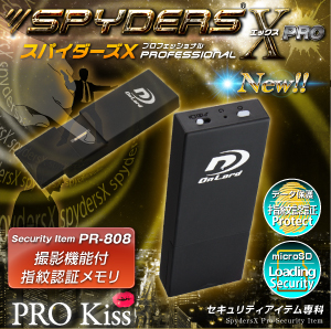 フラッシュメモリ スパイカメラ スパイダーズX PRO (PR-808) 指紋認証センサー 撮影機能 ボイスレコーダー 8GB内蔵