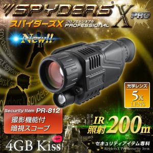 暗視スコープ 撮影機能付  スパイカメラ スパイダーズX PRO (PR-812)