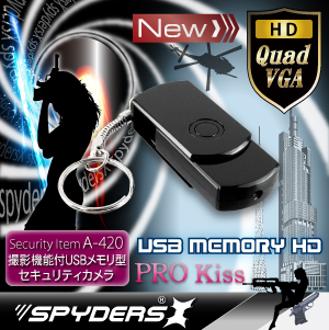 USBメモリ USBメモリ型 スパイカメラ スパイダーズX (A-420B)ブラック 1200万画素 動体検知 外部電源