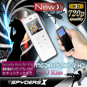 ポータブルメディアプレイヤー スパイカメラ スパイダーズX (M-914W)ホワイト 1.4型液晶 超高音質 長時間稼働