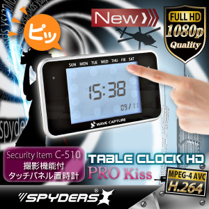 小型カメラ タッチパネル 置時計型 スパイカメラ スパイダーズX (C-510) ブラック 予約録画機能搭載 超高音質 長時間稼働