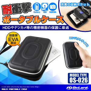 ポータブルバッテリー ハードディスク デジカメ収納  耐衝撃ポータブルケース オンロード (OS-026) ブラック