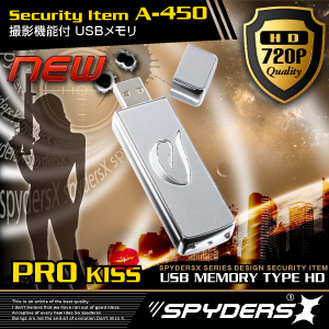 USBメモリ型 スパイカメラ スパイダーズX (A-450S) シルバー 720P 赤外線撮影 デザインボタン
