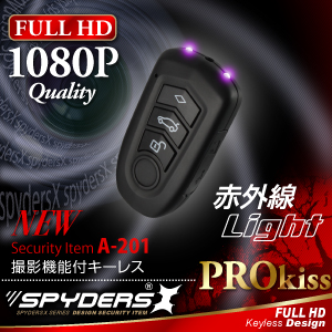 キーレス型 スパイカメラ スパイダーズX (A-201) FULL HD1080P 1200万画素 赤外線ライト 動体検知