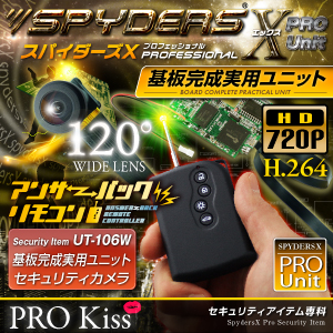 小型カメラ 基板完成実用ユニット スパイカメラ スパイダーズX PRO (UT-106W) 小型ビデオカメラ 防犯カメラ