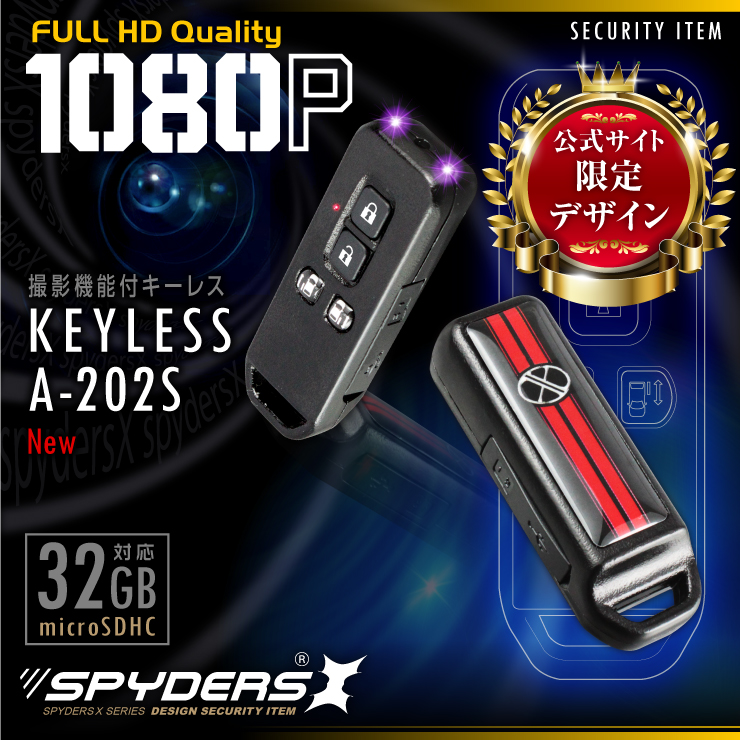 キーレス型カメラ ワンボックス軽自動車モデル 小型カメラ スパイダーズX (A-202S) スパイカメラ 赤外線ライト 高画質