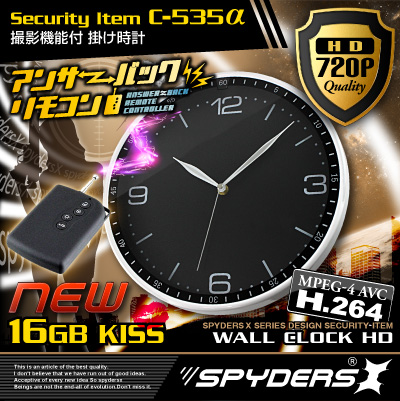 掛時計型カメラ 小型カメラ 掛け時計 スパイダーズX (C-535α) 720P H.264 16GB アンサーバックリモコン