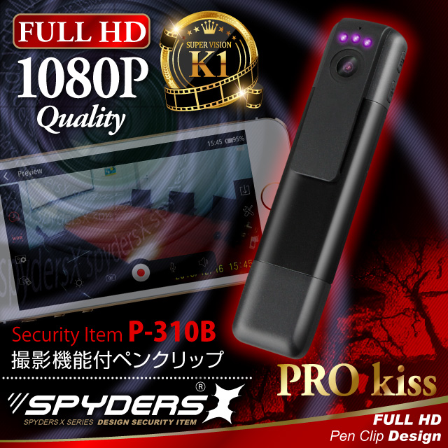 クリップ型カメラ (P-310)