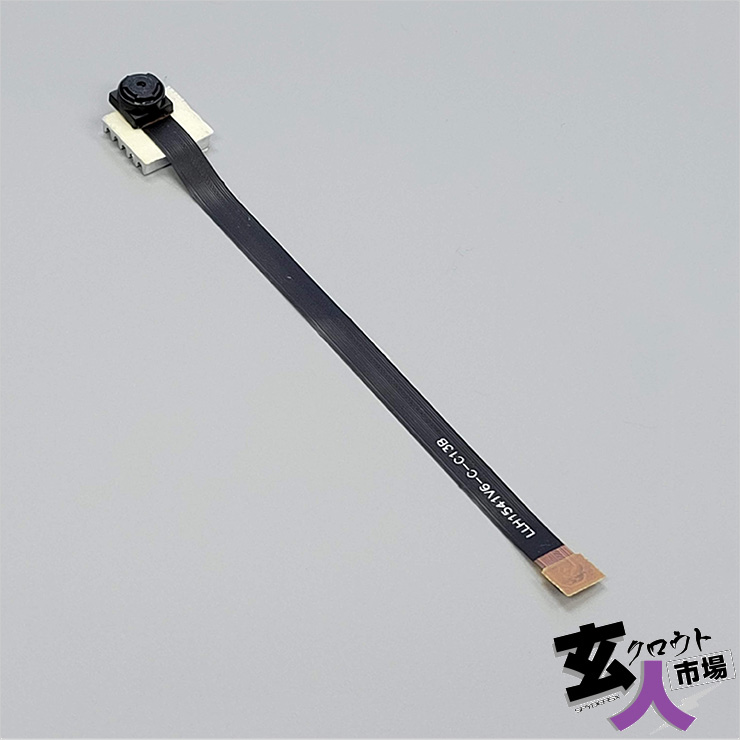 【CHA-41056】 部品取り カメラモジュール フレキシブルレンズ 1080P 長さ約110mm ヒートシンク付 カスタマイズ M-948部品 動作未確認 ※玄人パーツ