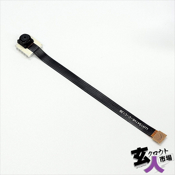 【CHA-41070】M-910/M-948 部品取り カメラモジュール フレキシブルレンズ ヒートシンク付 1080P 長さ約100mm カスタマイズ ※玄人パーツ