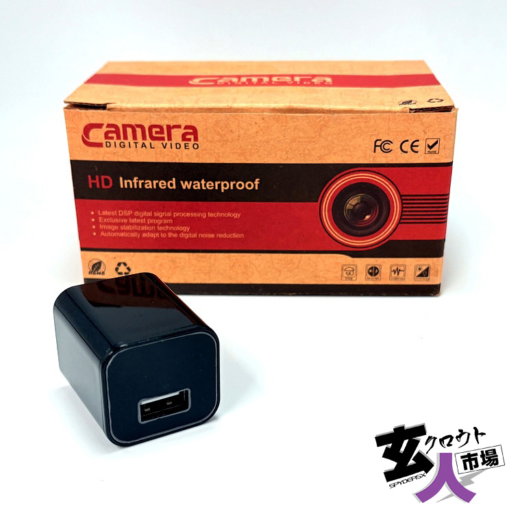 【CHA-41683】USB-ACアダプター型ビデオカメラ コンセント接続 動体検知【M-957】1080P ～30fps 1TB対応 ※サンプル品