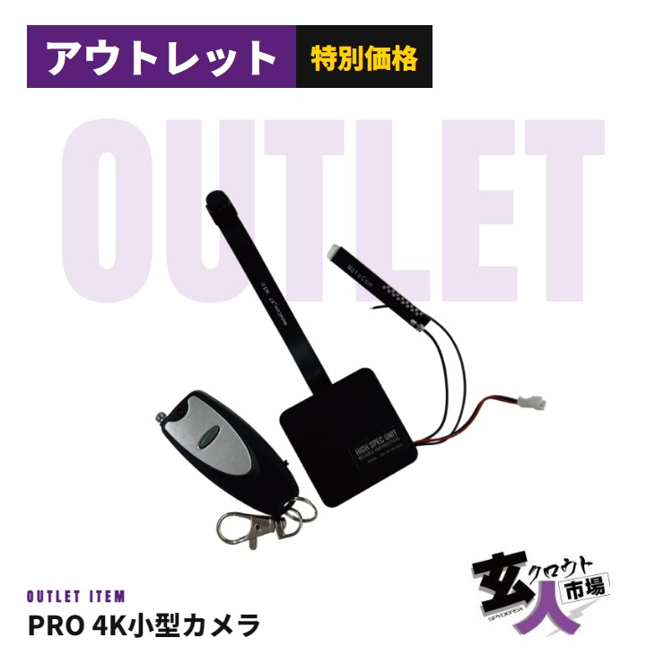 【CHA-41774】スパイダーズX PRO 4K スパイカメラ WiFi対応 高画質録画 写真撮影 リモコン操作 【UT-124】※サンプル品