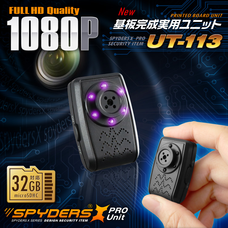 基板完成実用ユニット(UT-113)