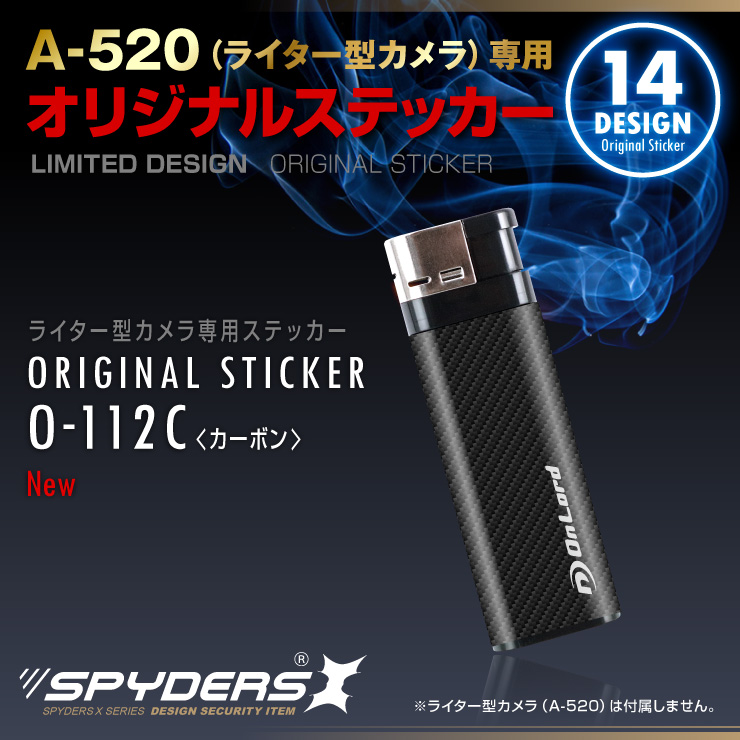 ライター型カメラ A-520専用 オリジナルステッカー