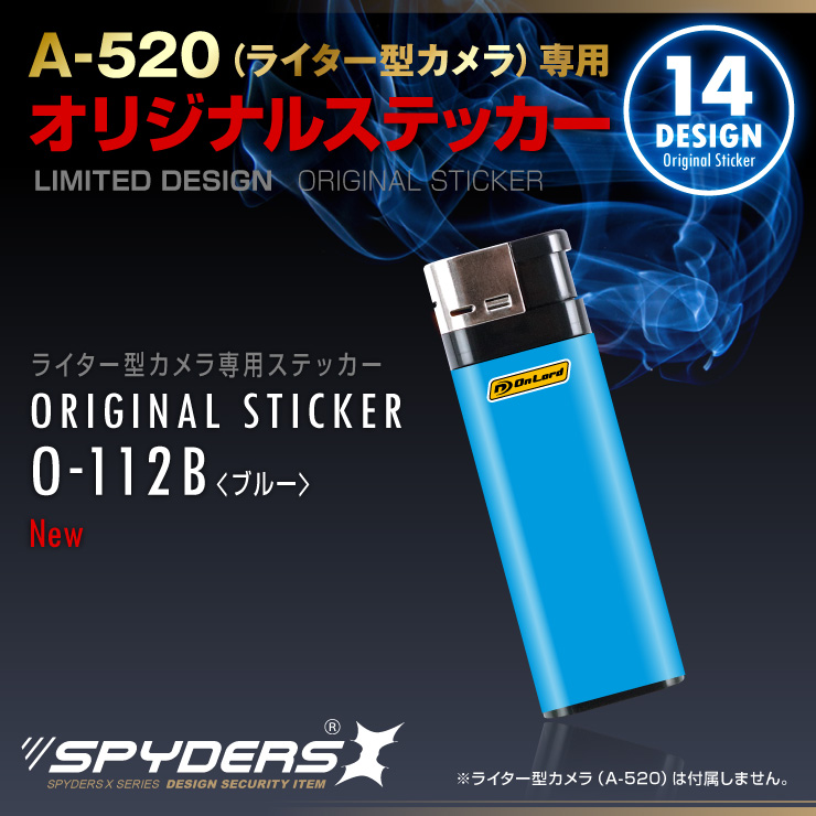 ライター型カメラ A-520専用 オリジナルステッカー