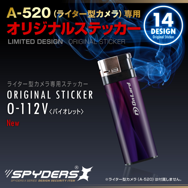ライター型カメラ A-520専用 オリジナルステッカー
