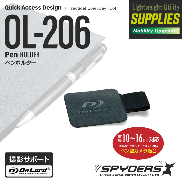 小型カメラ 防犯カメラ 小型ビデオカメラ ペン型デザインカメラ対応ペンホルダー (OL-206) (ゆうパケット対応)