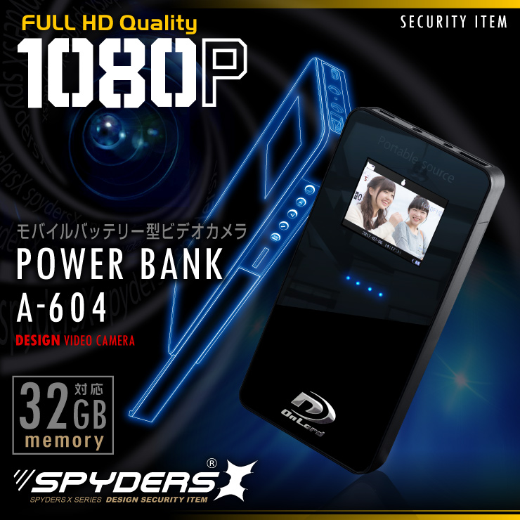 充電器型カメラ モバイルバッテリー 小型カメラ スパイダーズX  (A-604)