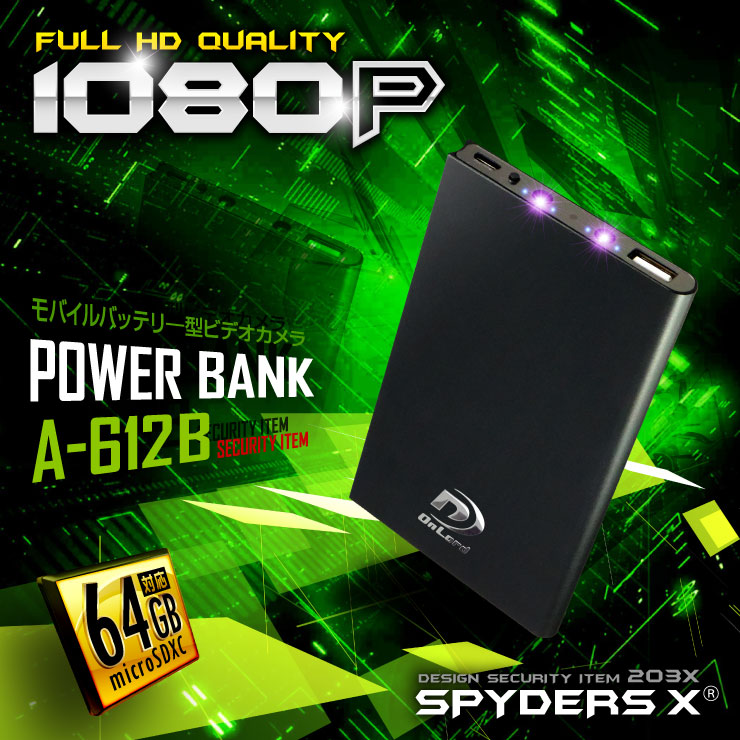 充電器型カメラ モバイルバッテリー 小型カメラ スパイダーズX（A-612B）