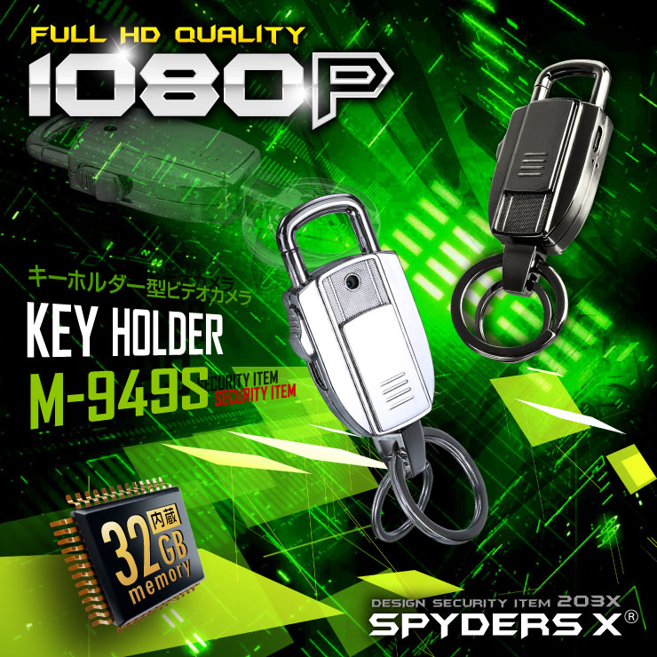 キーホルダー型カメラ M-949