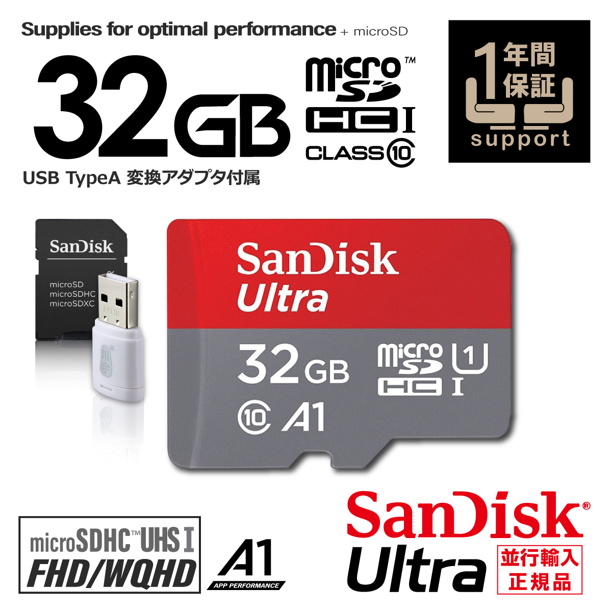 【SPX推奨メモリ】SanDisk Ultra microSDHC 32GB Class10 UHS-I A1 USB-TypeA変換アダプタ付  OS-111
